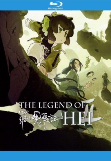 Legend of Hei 2