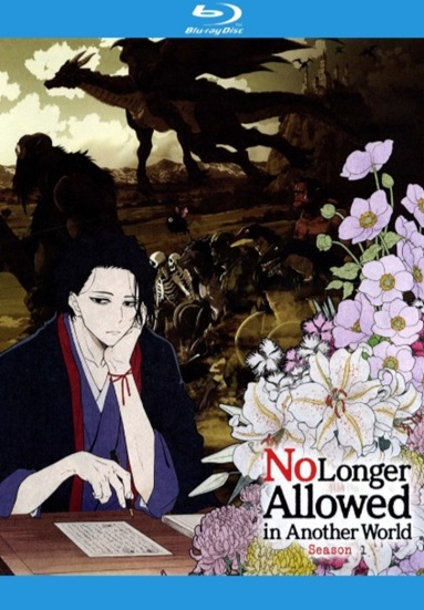No Longer Allowed in Another World. Season 1